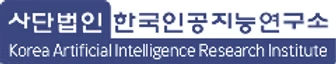 (사)한국인공지능연구소